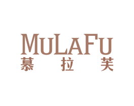 慕拉芙 第16类办公工具商标图样