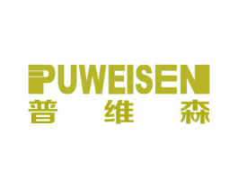 普维森 第16类办公工具商标图样