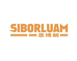 思博朗 SIBORLUAM 第16类办公工具商标图样