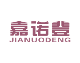 嘉诺登 第16类办公工具商标图样