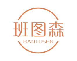 班图森 第16类办公工具商标图样