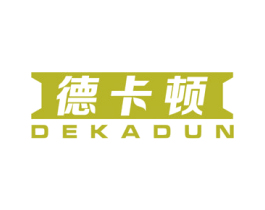 德卡顿 第16类办公工具商标图样