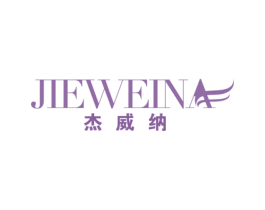 杰威纳 第16类办公工具商标图样