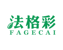 法格彩 第16类办公工具商标图样
