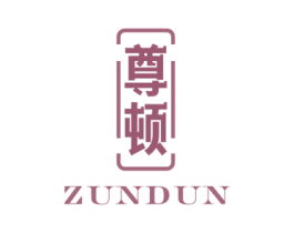 尊顿 第16类办公工具商标图样