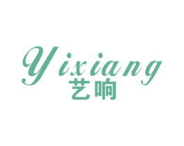 艺响 第15类乐器商标图样