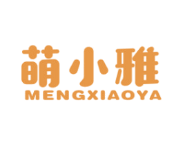 萌小雅 第14类珠宝钟表商标图样
