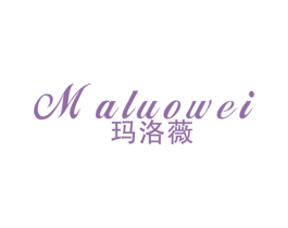 玛洛薇 第14类珠宝钟表商标图样