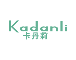 卡丹莉 第14类珠宝钟表商标图样