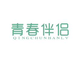 青春伴侣 第14类珠宝钟表商标图样