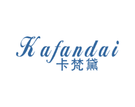 卡梵黛 第14类珠宝钟表商标图样