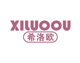希洛欧 第12类运输工具商标图样