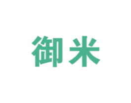 御米 第12类运输工具商标图样