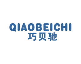 巧贝驰 第12类运输工具商标图样