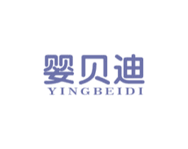 婴贝迪 第12类运输工具商标图样