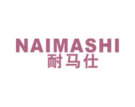耐马仕 第12类运输工具商标图样