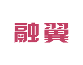 融翼 第12类运输工具商标图样