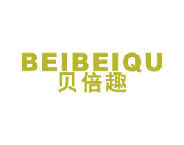贝倍趣 第12类运输工具商标图样