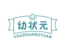 幼状元 第12类运输工具商标图样