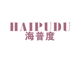 海普度 第11类家用电器商标图样