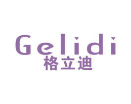 格立迪 第11类家用电器商标图样