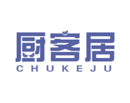 厨客居 第11类家用电器商标图样