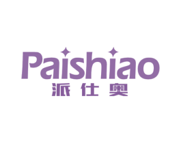 派仕奥 第11类家用电器商标图样