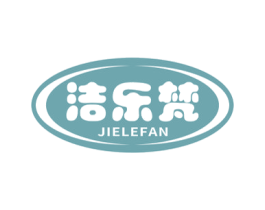 洁乐梵 第11类家用电器商标图样
