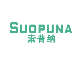 索普纳 第11类家用电器商标图样