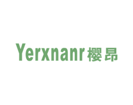 YERXNANR樱昂 第11类家用电器商标图样