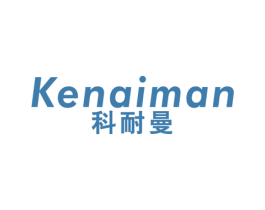 科耐曼 第11类家用电器商标图样