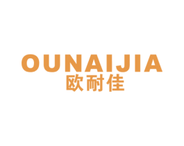 欧耐佳 第11类家用电器商标图样