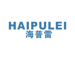 海普雷 第11类家用电器商标图样