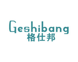 格仕邦 第11类家用电器商标图样