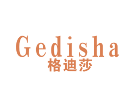 格迪莎 第11类家用电器商标图样