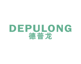 德普龙 第11类家用电器商标图样