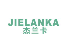 杰兰卡 第11类家用电器商标图样
