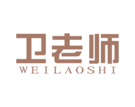卫老师 第11类家用电器商标图样