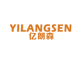 亿朗森 第11类家用电器商标图样