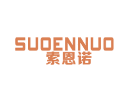 索恩诺 第11类家用电器商标图样