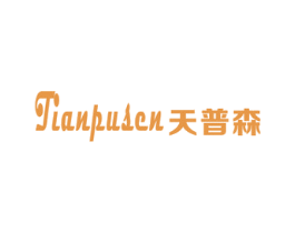 天普森 第11类家用电器商标图样