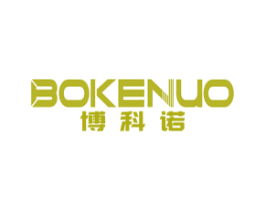 博科诺 第10类医疗器械商标图样