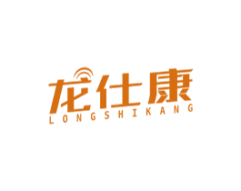 龙仕康 第10类医疗器械商标图样