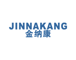 金纳康 第10类医疗器械商标图样