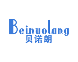 贝诺朗 第10类医疗器械商标图样