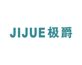 极爵 第10类医疗器械商标图样