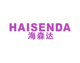 海森达 第10类医疗器械商标图样