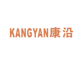 康沿 第10类医疗器械商标图样