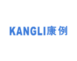 康例 第10类医疗器械商标图样