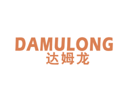 达姆龙 第10类医疗器械商标图样